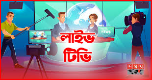 Somoy tv live