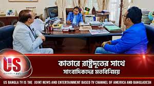 Us bangla tv