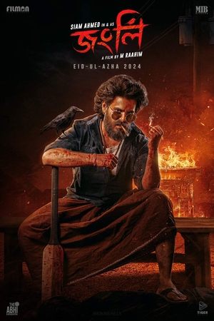 Jongli (2025) full movie 